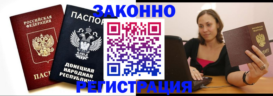 временная регистрация собственник в Нефтекумске