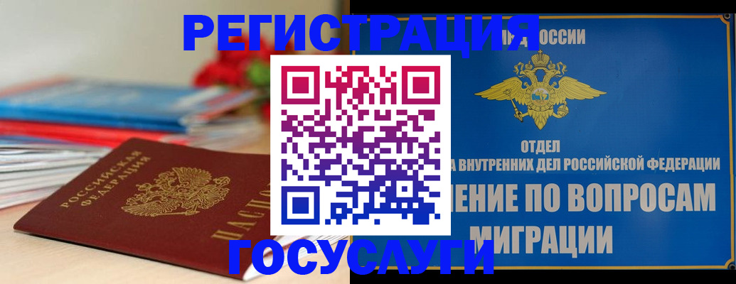 регистрация для дет. сада в Нефтекумске